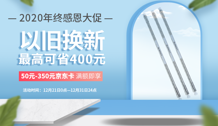 【辞旧迎新】永利集团3044noc登录入口年终感恩大促开始啦！