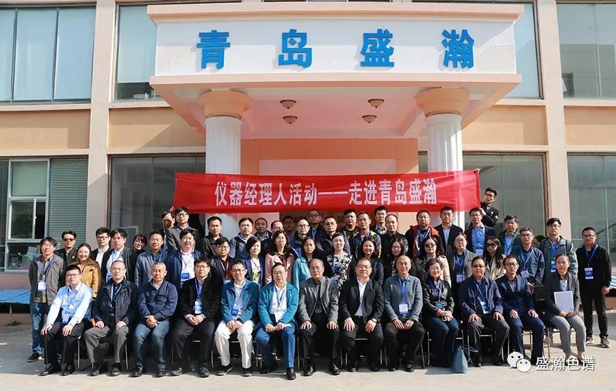 科学仪器发展年会(ACCSI2019)之青岛永利集团3044noc登录入口行