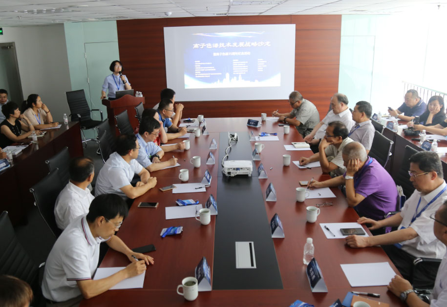 离子色谱技术发展研讨会