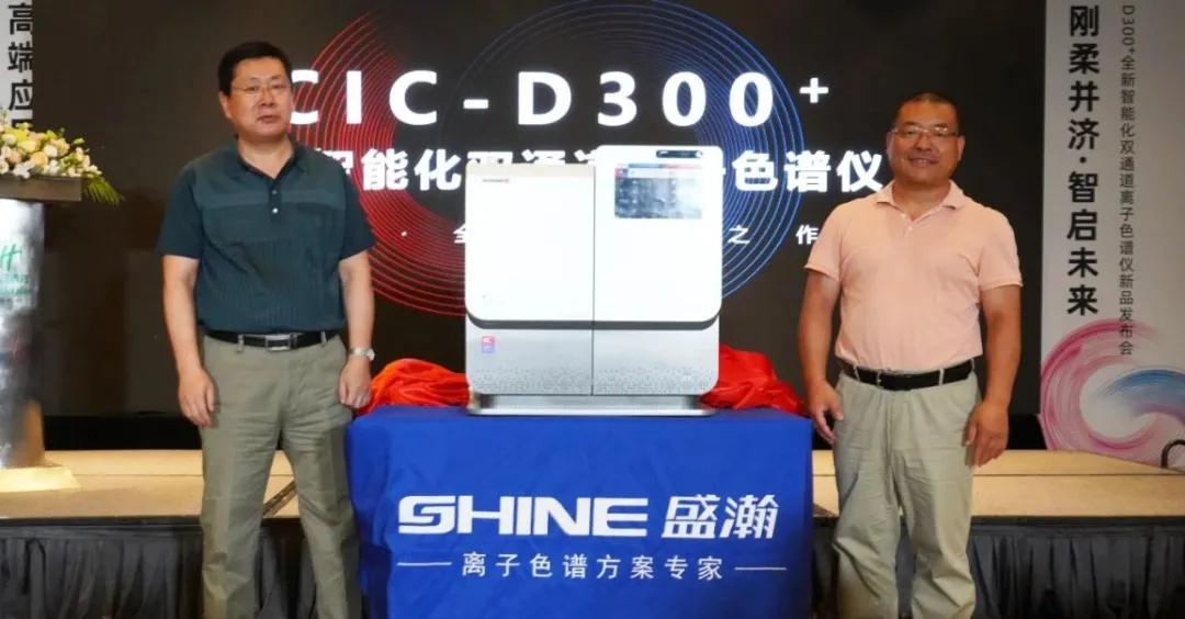 中国仪器仪表行业协会分析仪器分会曾伟秘书长和永利集团3044noc登录入口董事长朱新勇先生揭幕