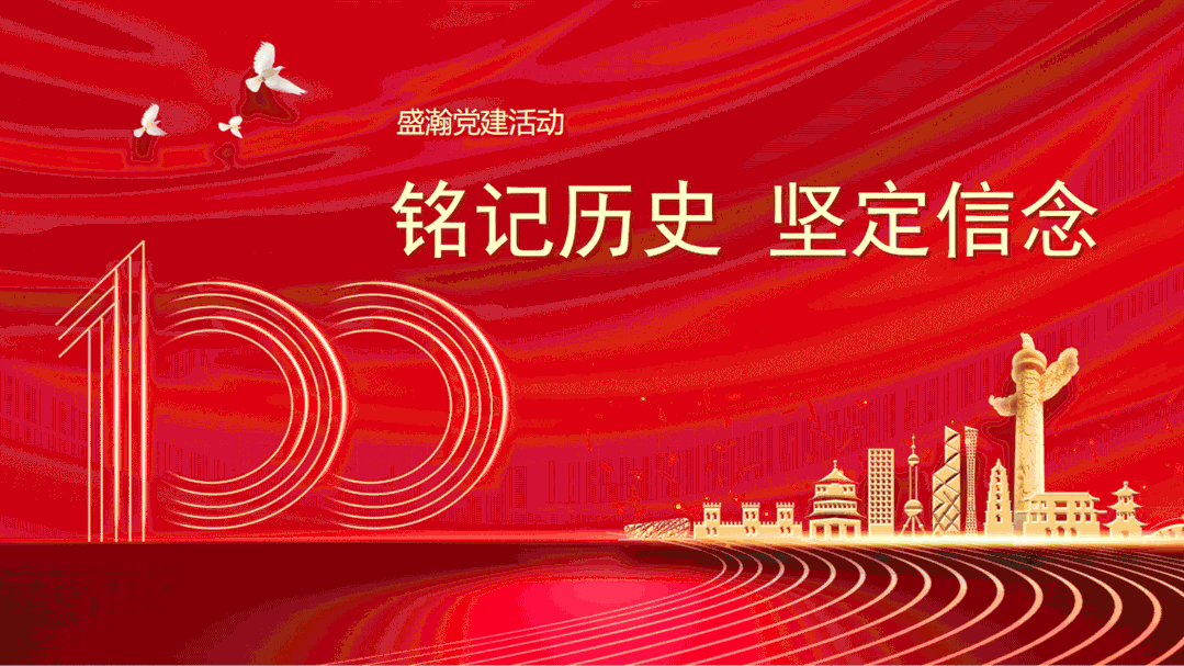 永利集团3044noc登录入口党员会议
