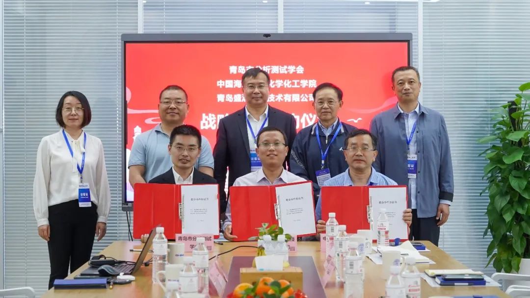 青岛市科学技术协会、青岛市分析测试学会领导参观永利集团3044noc登录入口，达成合作协议