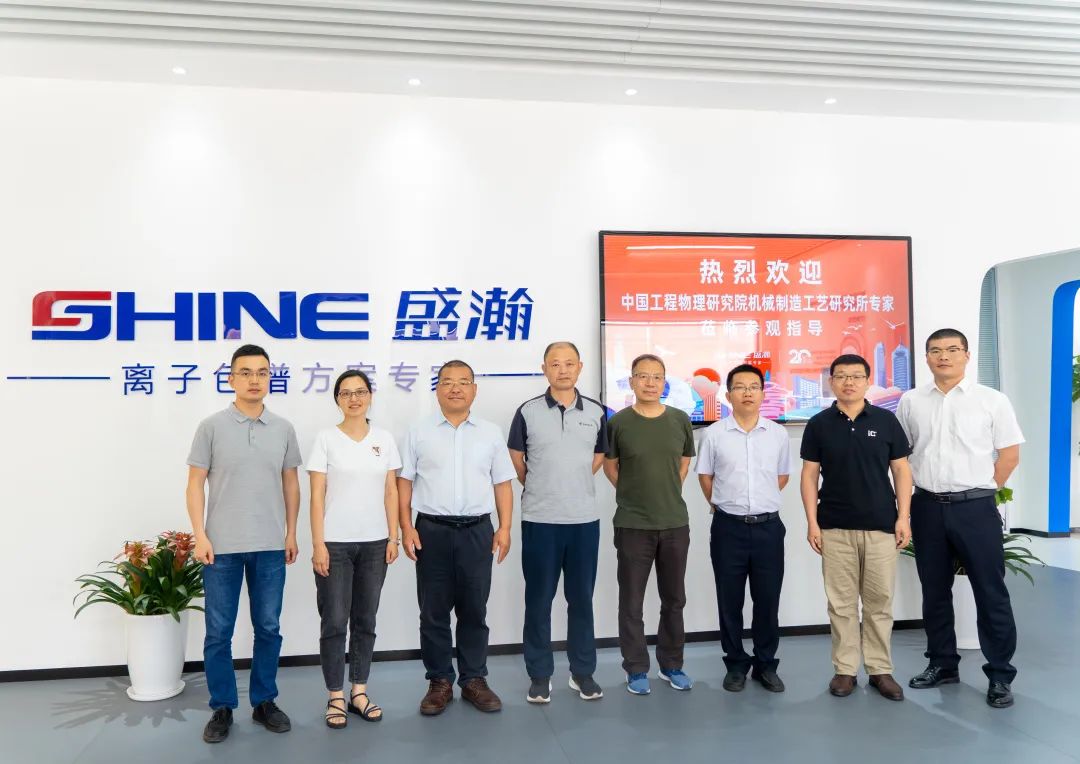 聚力合作 筑梦科仪丨中国工程物理研究所领导一行参观永利集团3044noc登录入口，共议发展