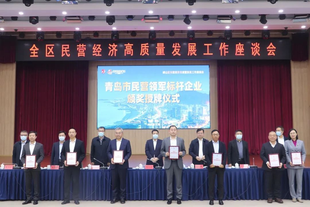 喜报！永利集团3044noc登录入口荣获2022年青岛市民营领军标杆企业