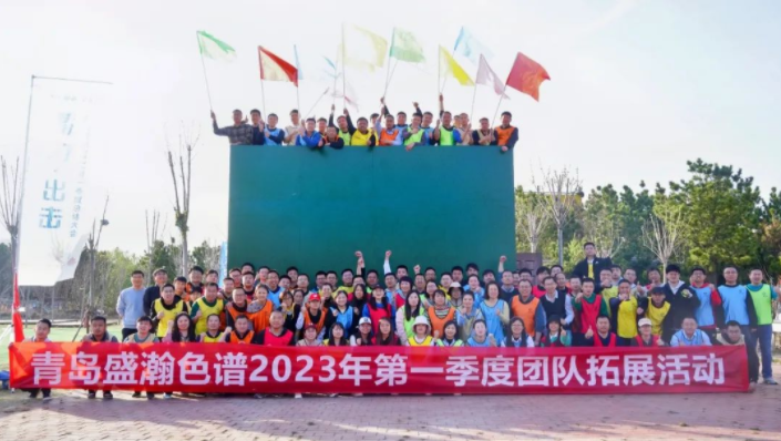 蓄力·出击！永利集团3044noc登录入口第一季度总结大会圆满成功！