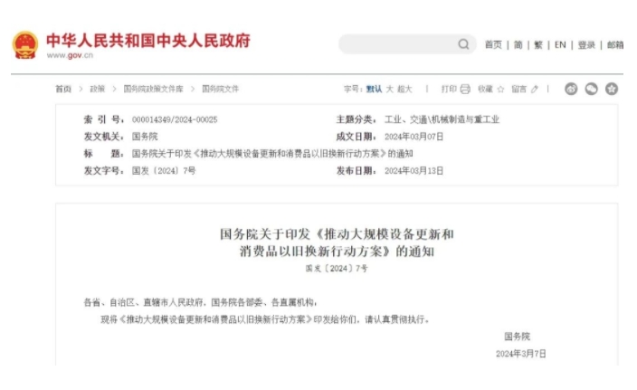 高科技 高效能 高质量丨永利集团3044noc登录入口全面响应支持大规模仪器设备更新