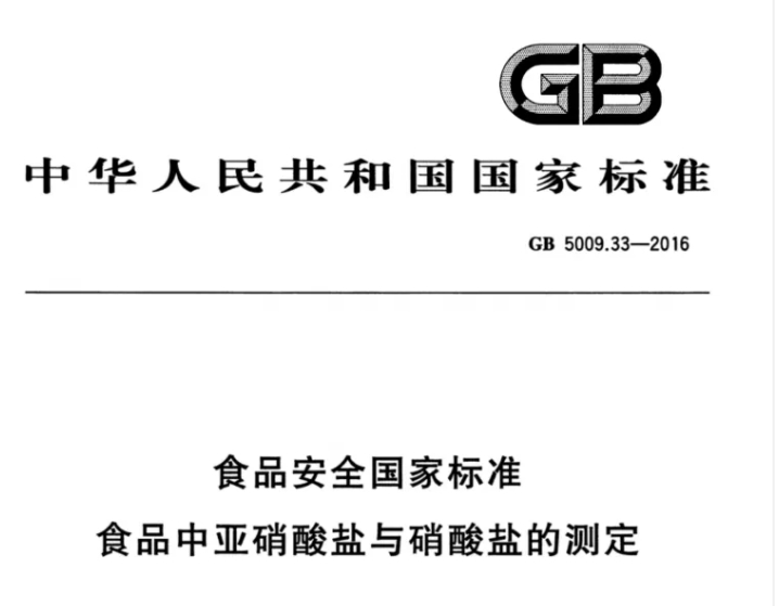 奶粉安全何以忽视？亚硝酸盐与硝酸盐检测不容小觑！