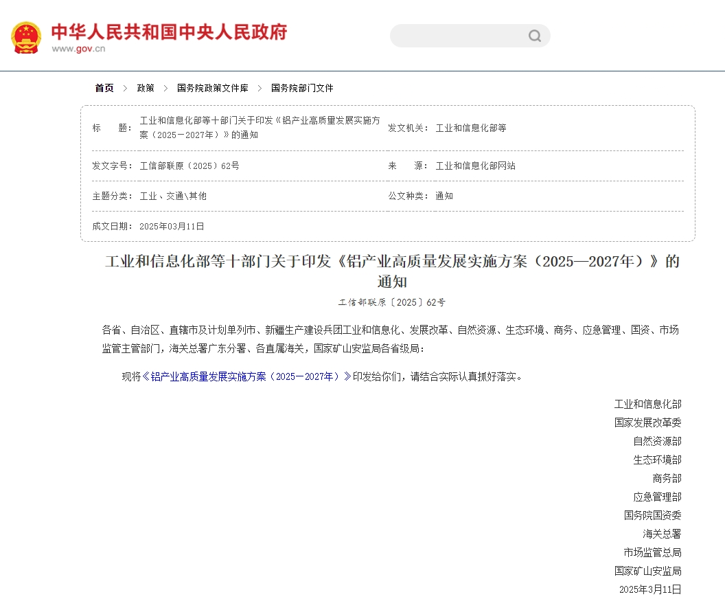 政策驱动铝产业升级，永利集团3044noc登录入口CIC-D160Z破解氧化铝工艺杂质监测难题