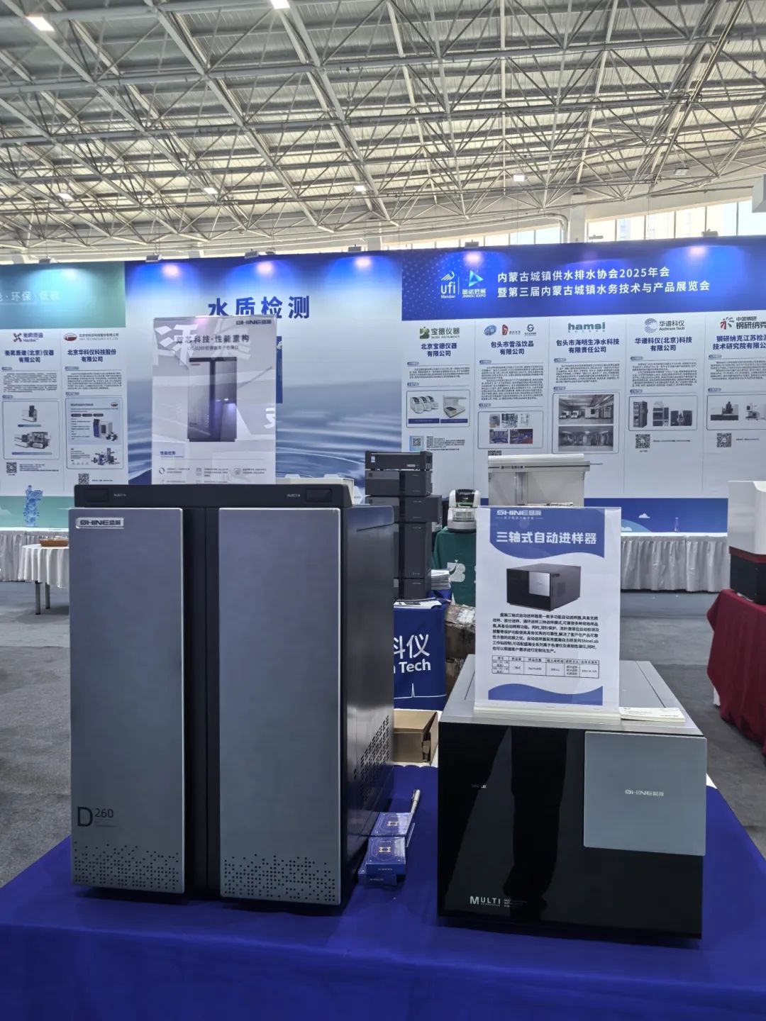 永利集团3044noc登录入口闪耀2025内蒙古水展，以全球领先技术诠释中国品牌力量